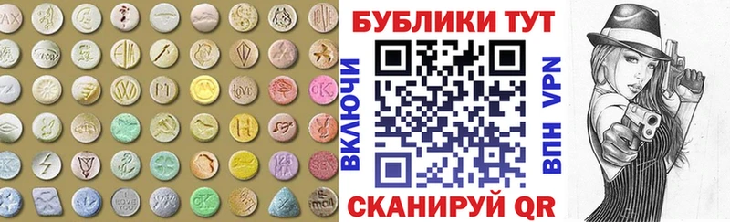 Экстази 280мг  Азов 