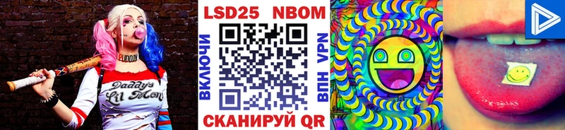 Марки 25I-NBOMe 1500мкг Азов